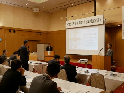 IRDA平成29年度 第1回産学官技術交流会