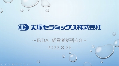 第2回「経営者が語る会」