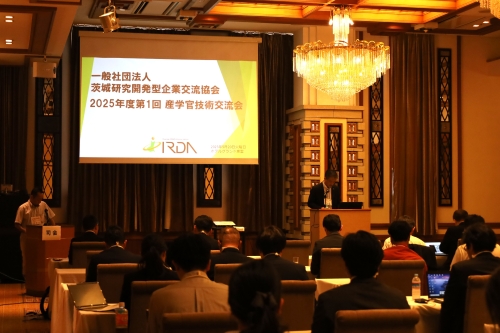 IRDA社員総会及び2025年度第1回産学官技術交流会